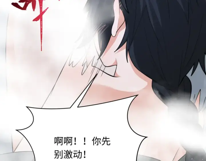 漫画《全球诡异时代》第299话 北原篇第52张图