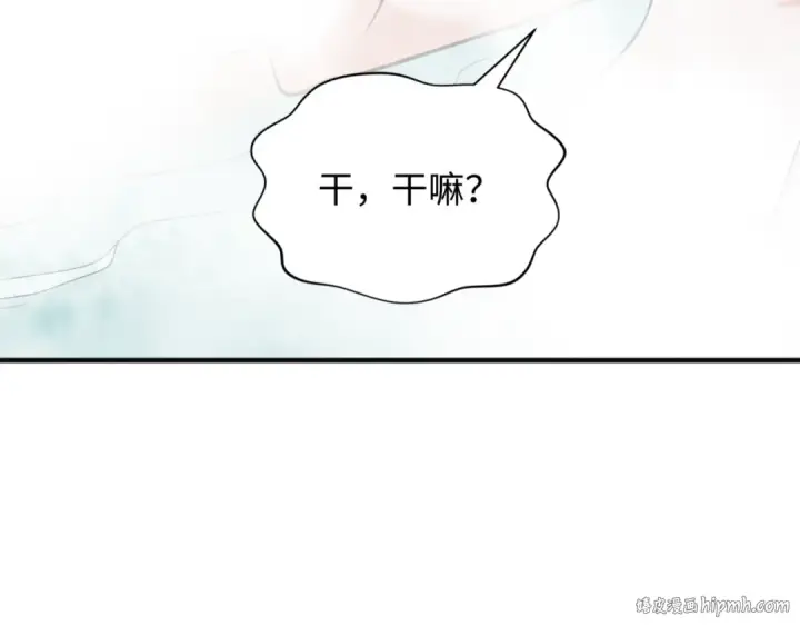 漫画《全球诡异时代》第299话 北原篇第56张图