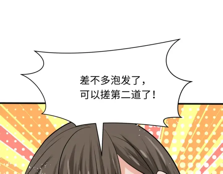 漫画《全球诡异时代》第299话 北原篇第57张图