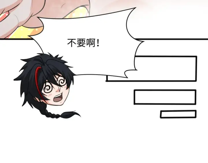 漫画《全球诡异时代》第299话 北原篇第59张图