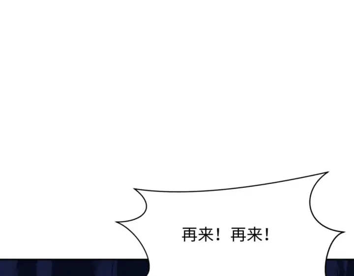 漫画《全球诡异时代》第299话 北原篇第6张图