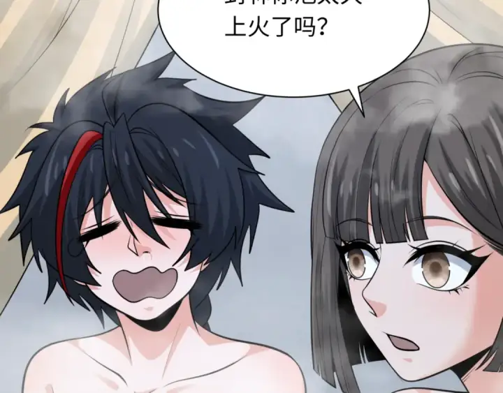 漫画《全球诡异时代》第299话 北原篇第62张图