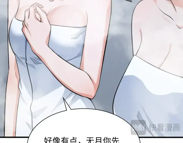 漫画《全球诡异时代》第299话 北原篇第63张图