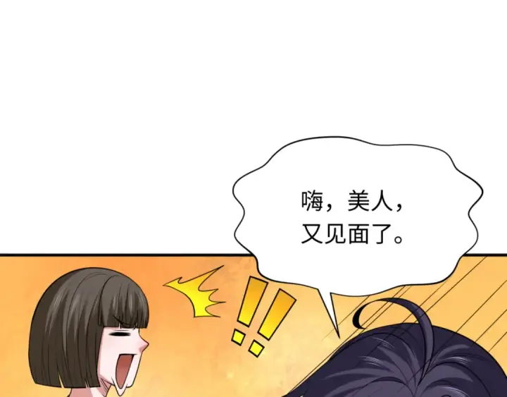 漫画《全球诡异时代》第299话 北原篇第66张图