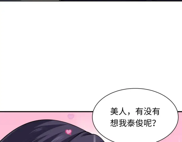 漫画《全球诡异时代》第299话 北原篇第69张图