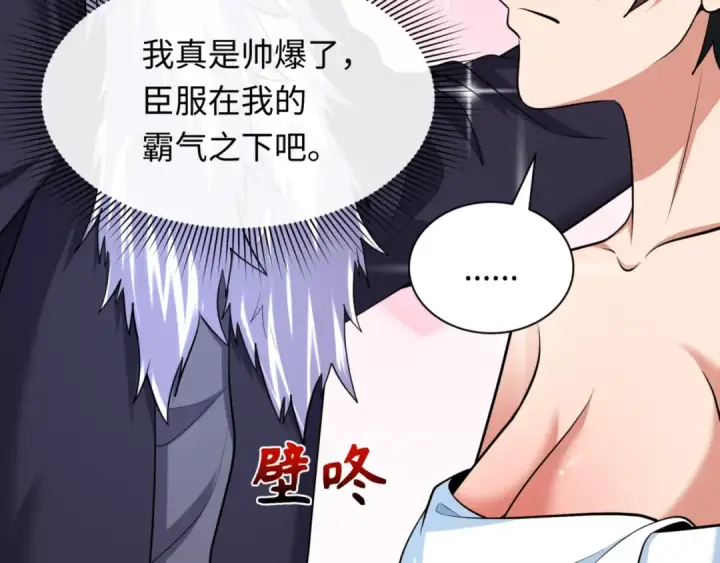 漫画《全球诡异时代》第299话 北原篇第71张图
