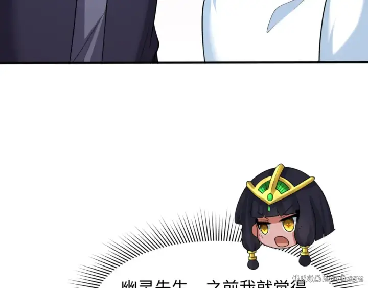 漫画《全球诡异时代》第299话 北原篇第72张图