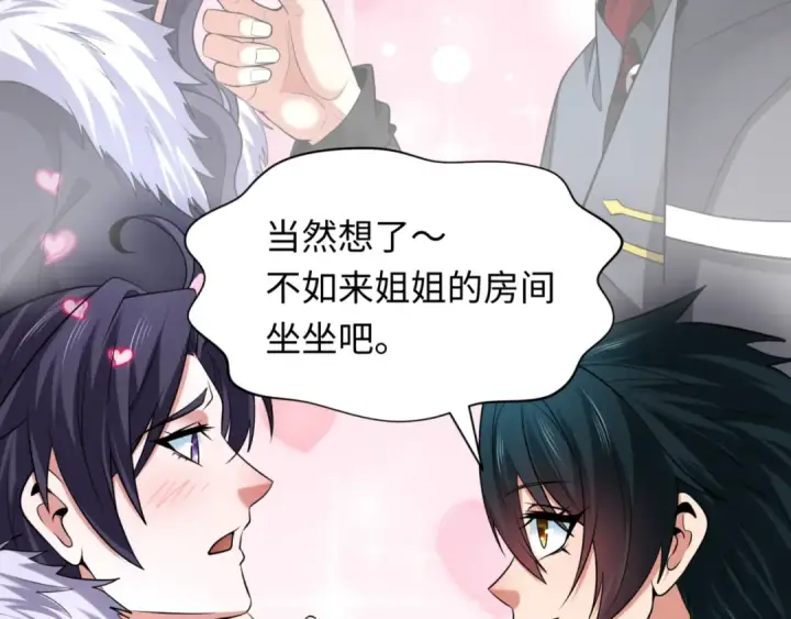 漫画《全球诡异时代》第299话 北原篇第76张图