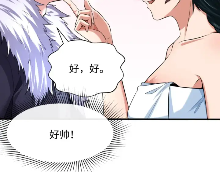漫画《全球诡异时代》第299话 北原篇第77张图
