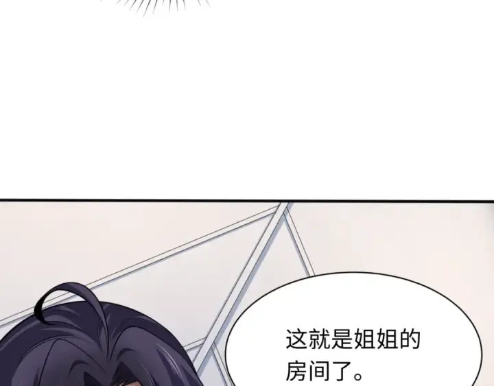 漫画《全球诡异时代》第299话 北原篇第78张图