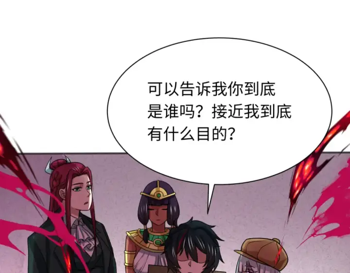 漫画《全球诡异时代》第299话 北原篇第85张图