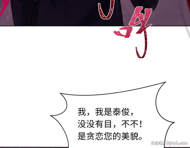 漫画《全球诡异时代》第299话 北原篇第88张图