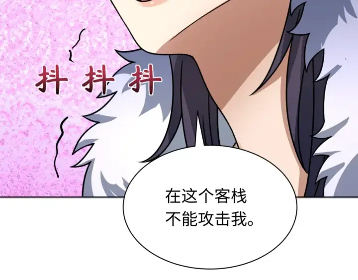 漫画《全球诡异时代》第299话 北原篇第90张图