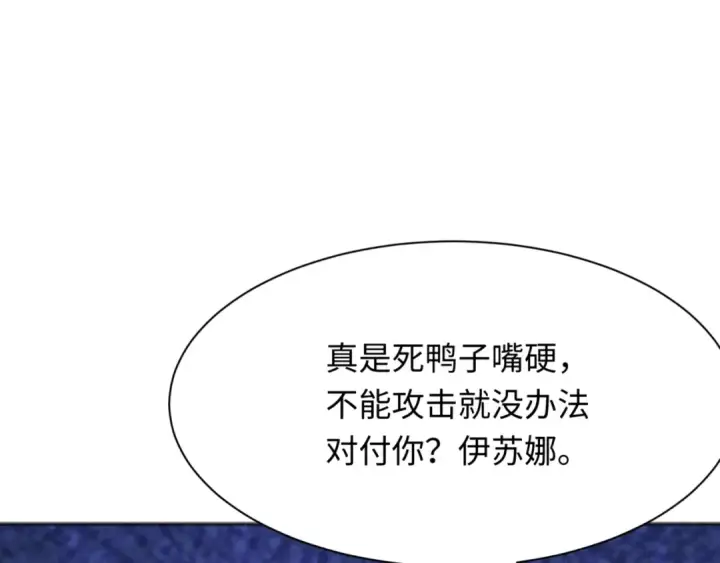 漫画《全球诡异时代》第299话 北原篇第91张图