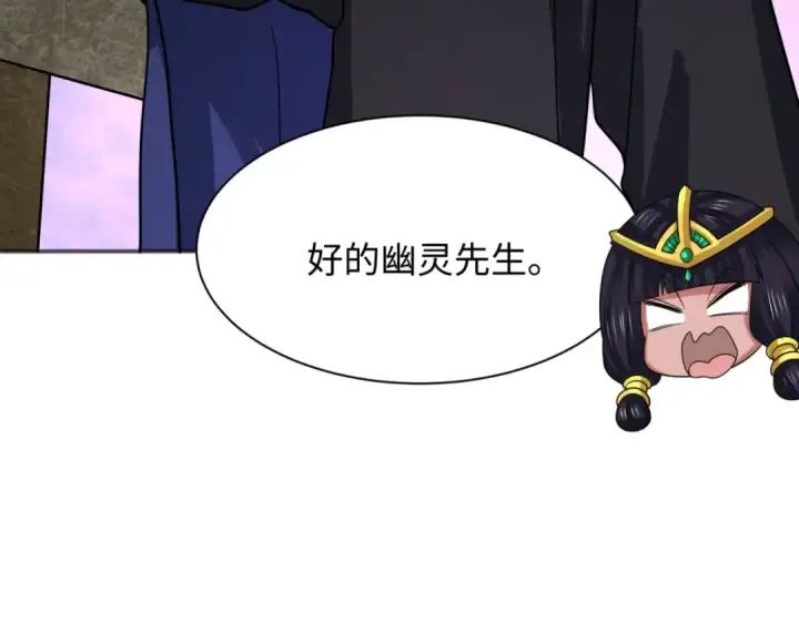 漫画《全球诡异时代》第299话 北原篇第94张图