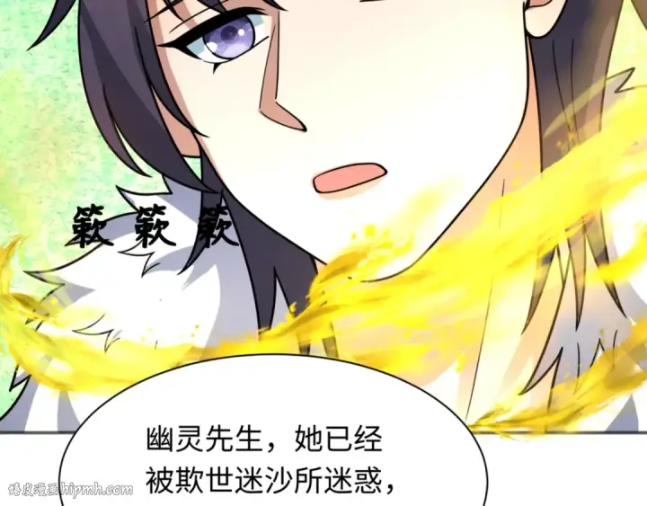 漫画《全球诡异时代》第299话 北原篇第96张图