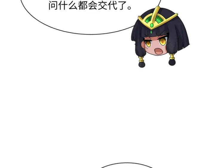 漫画《全球诡异时代》第299话 北原篇第97张图