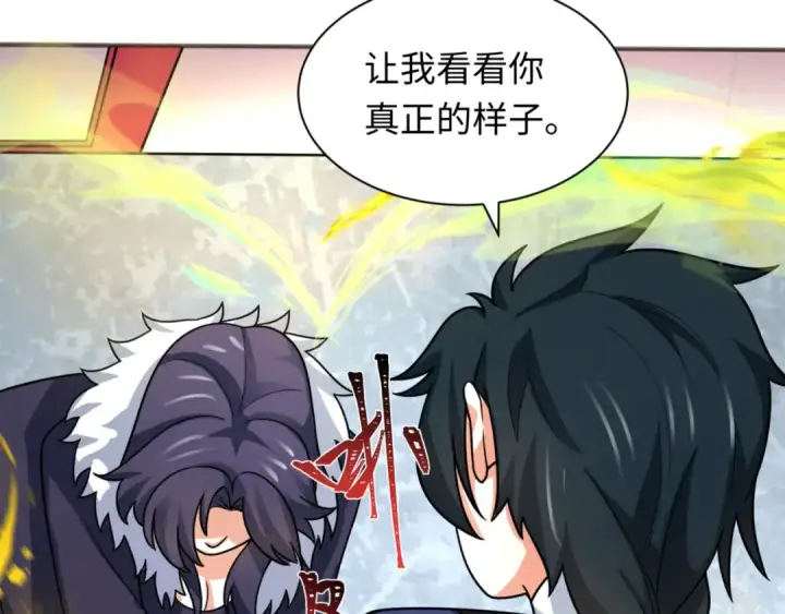 漫画《全球诡异时代》第299话 北原篇第98张图
