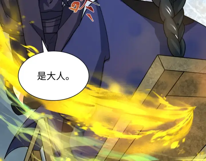漫画《全球诡异时代》第299话 北原篇第99张图