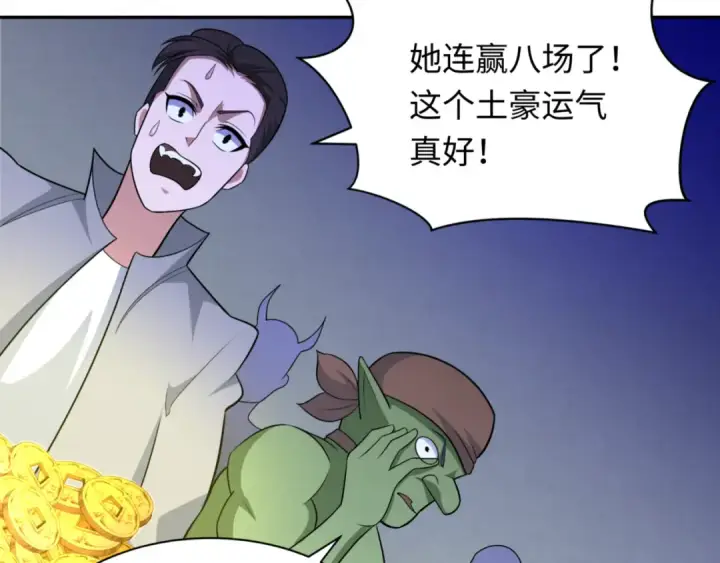 漫画《全球诡异时代》第300话 北原篇第10张图