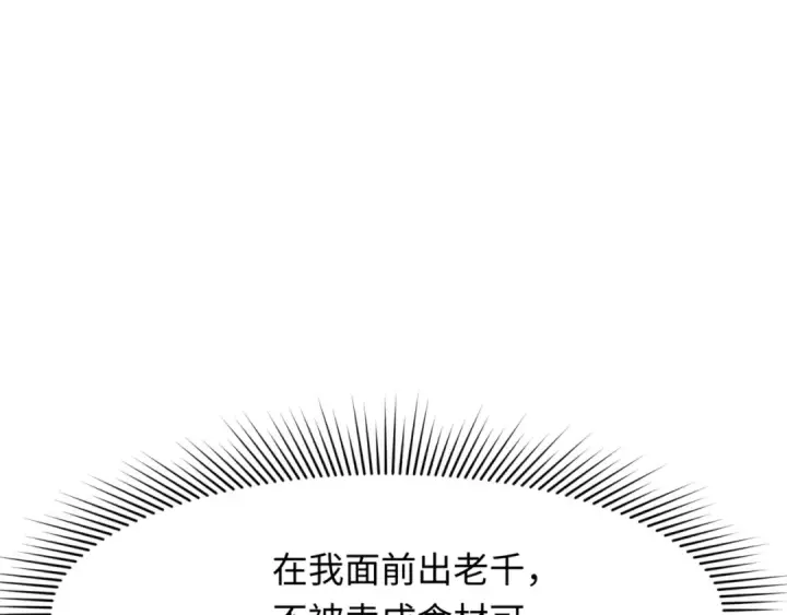 漫画《全球诡异时代》第300话 北原篇第103张图