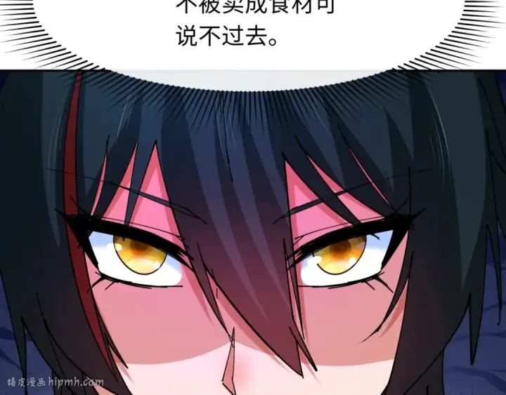 漫画《全球诡异时代》第300话 北原篇第104张图