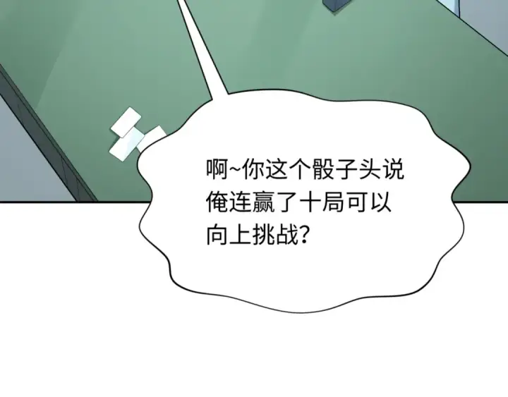 漫画《全球诡异时代》第300话 北原篇第109张图