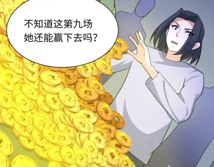 漫画《全球诡异时代》第300话 北原篇第11张图