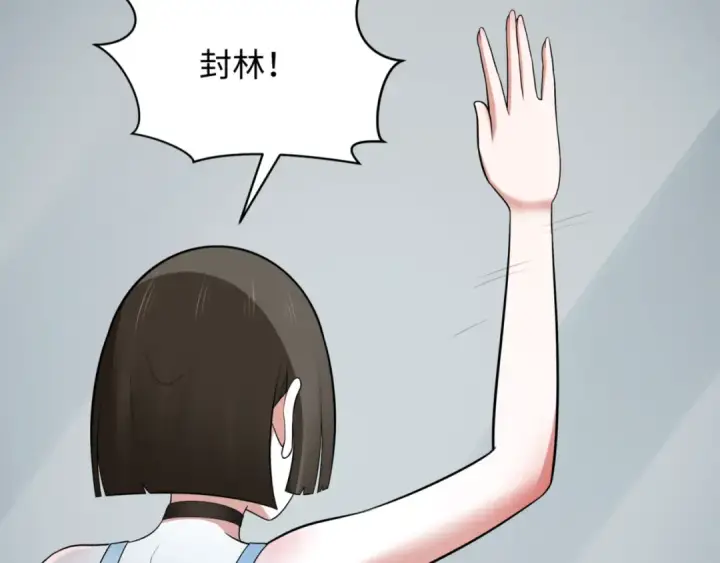 漫画《全球诡异时代》第300话 北原篇第111张图