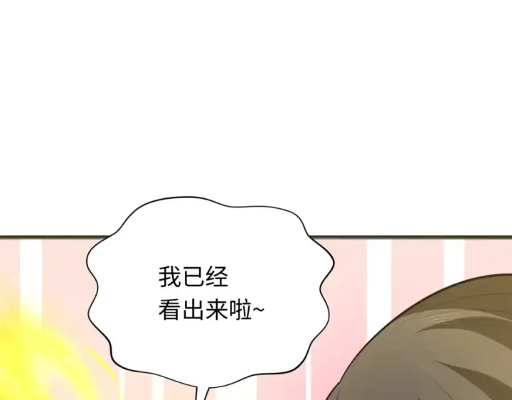 漫画《全球诡异时代》第300话 北原篇第123张图