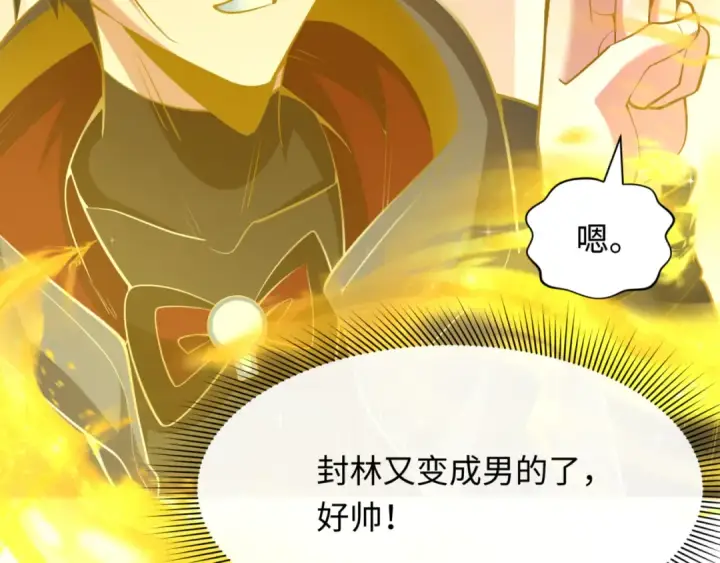 漫画《全球诡异时代》第300话 北原篇第125张图