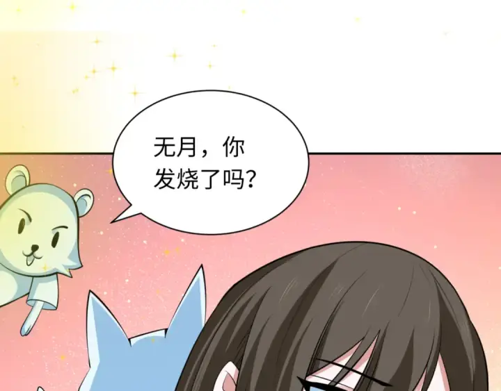 漫画《全球诡异时代》第300话 北原篇第127张图