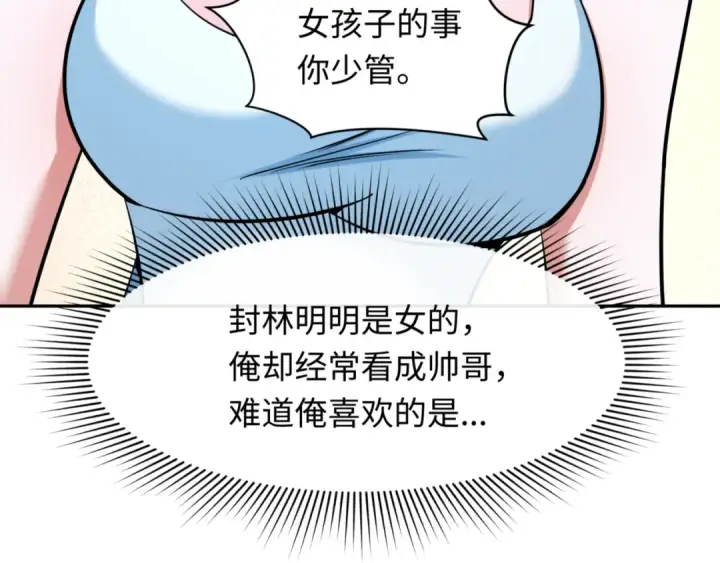 漫画《全球诡异时代》第300话 北原篇第129张图
