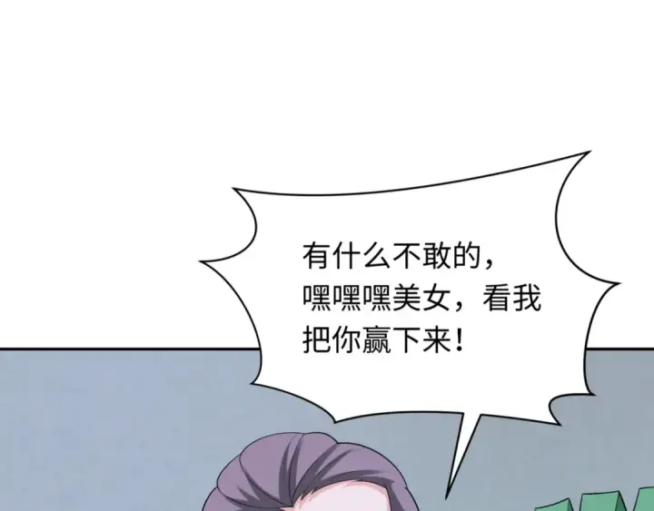 漫画《全球诡异时代》第300话 北原篇第13张图