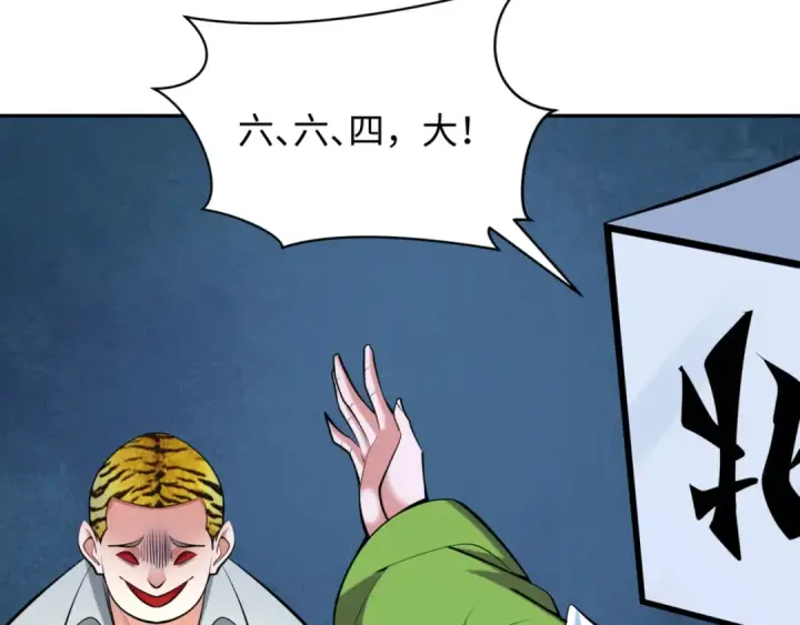 漫画《全球诡异时代》第300话 北原篇第131张图
