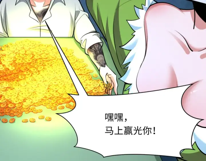 漫画《全球诡异时代》第300话 北原篇第132张图