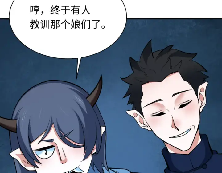漫画《全球诡异时代》第300话 北原篇第135张图