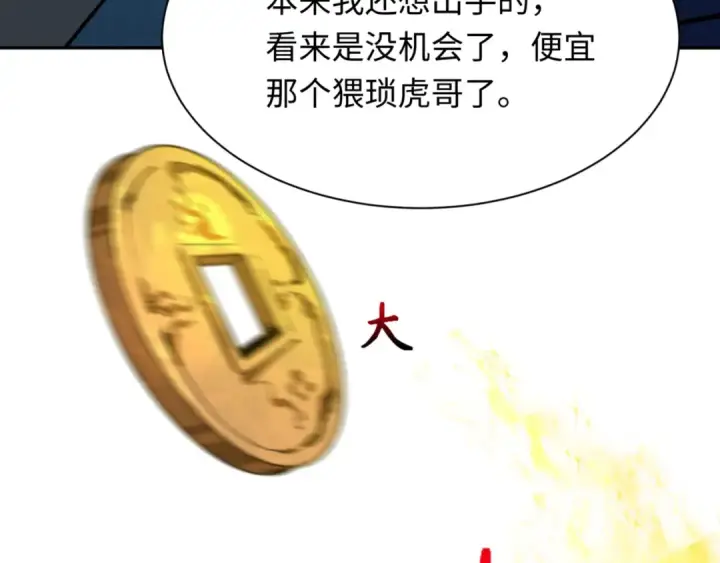 漫画《全球诡异时代》第300话 北原篇第137张图