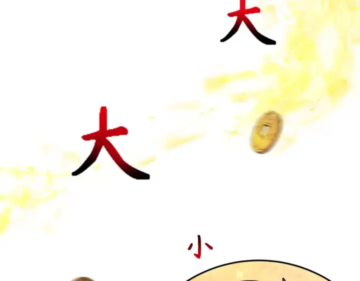 漫画《全球诡异时代》第300话 北原篇第138张图