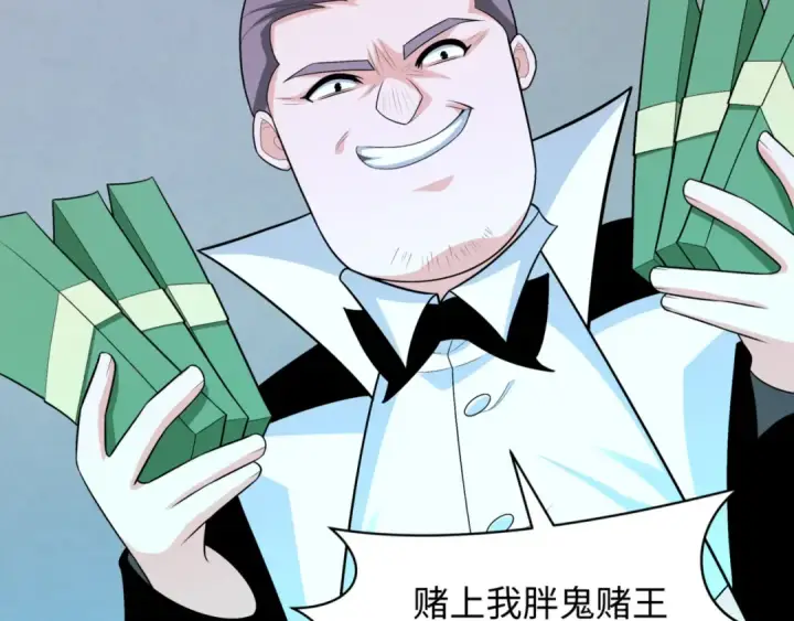 漫画《全球诡异时代》第300话 北原篇第14张图