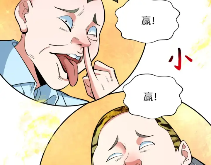 漫画《全球诡异时代》第300话 北原篇第140张图