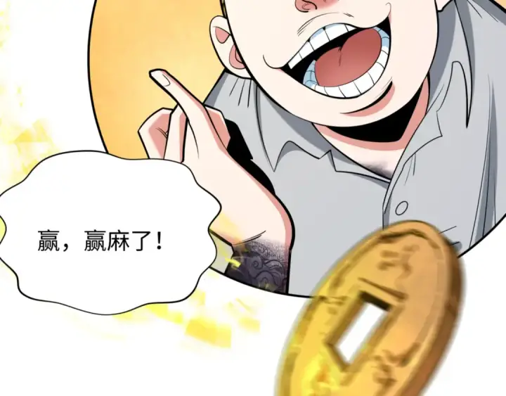 漫画《全球诡异时代》第300话 北原篇第141张图
