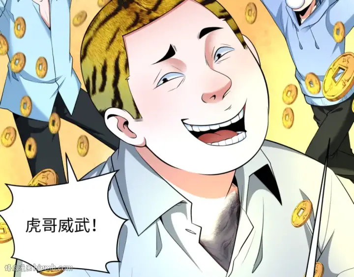 漫画《全球诡异时代》第300话 北原篇第144张图