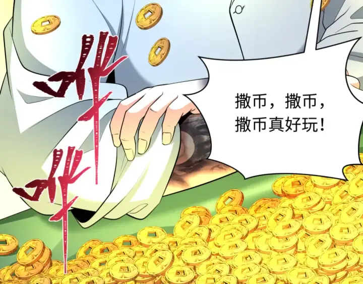 漫画《全球诡异时代》第300话 北原篇第145张图
