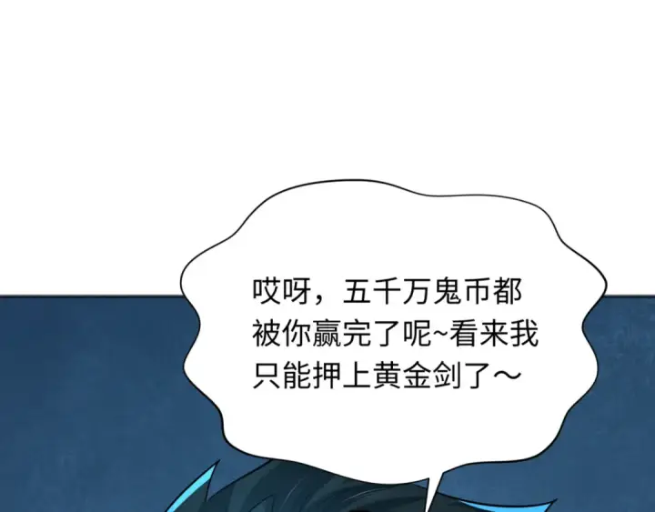 漫画《全球诡异时代》第300话 北原篇第147张图