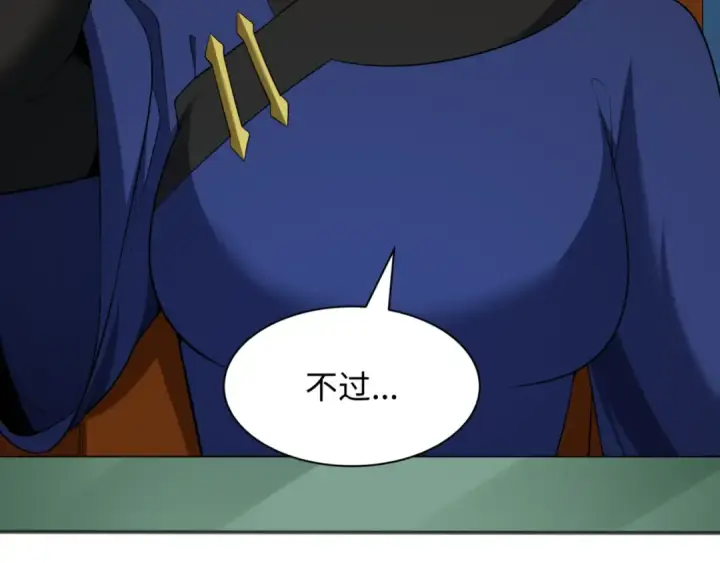 漫画《全球诡异时代》第300话 北原篇第149张图