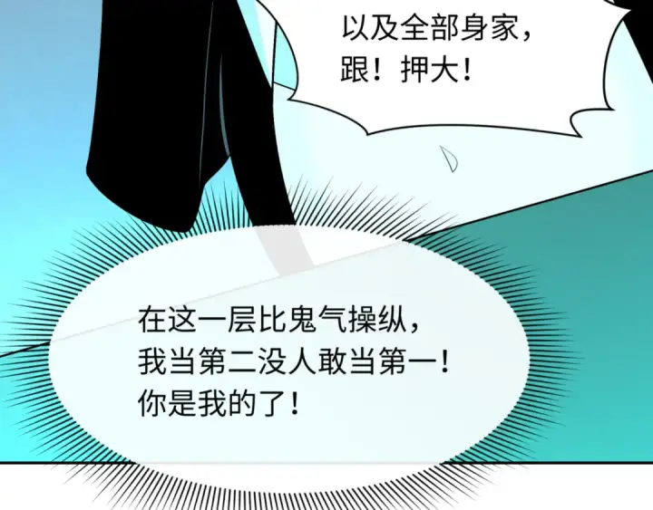 漫画《全球诡异时代》第300话 北原篇第15张图