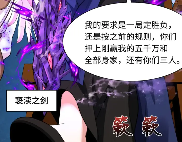 漫画《全球诡异时代》第300话 北原篇第153张图