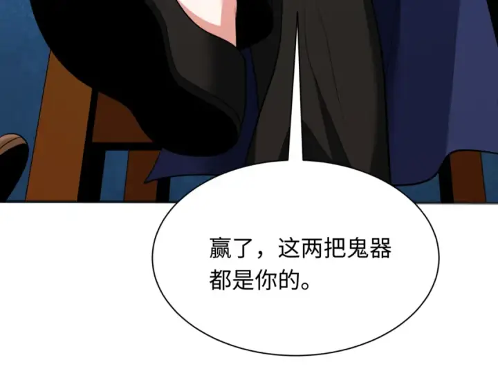 漫画《全球诡异时代》第300话 北原篇第154张图