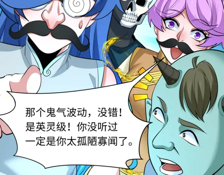 漫画《全球诡异时代》第300话 北原篇第157张图